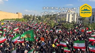حضور مردم شیراز برای بیعت با امام مجتبی خامنه ای