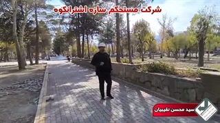 شرکت مستحکم سازه اشترانکوه