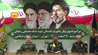 تشییع سرداران و فرماندهان ارشد نیروهای مسلح جنگ رمضان 1404 در تهران