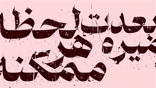 مــــن کـــه چـــیـــزی یــ‌ادم نــمــیـره”