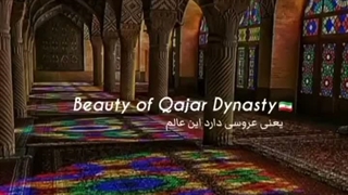 ایران زیبایم