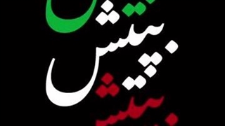 جایی به نام ایران