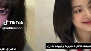 دخترای خوشگل همیشه بی‌نقص نیستن ★