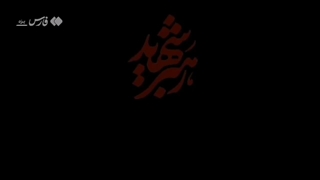بی‌ شرمی و بی‌ حیایی در آدم‌کشی