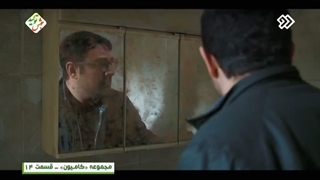 کامیون قسمت 14