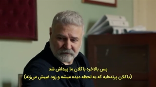 سریال قسمت نابغه 28 با زیرنویس فارسی