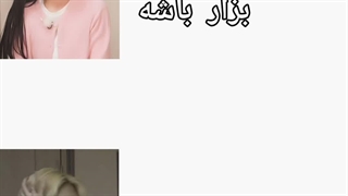پارت دوم_بازم میگم نظر خودمه لطفا ناراخت نشیدددد♡♡♡♡♡