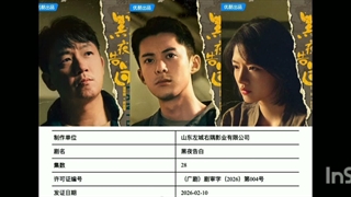#اخبار #نور_تا_شب   درام LightToTheNight با بازی PanYueming و WangHedi و RenMin با 28 قسمت مجوز پخش گرفت
