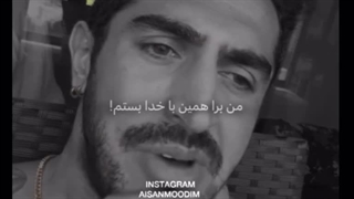 من با خدا بستم