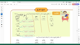 صفحه ۱۰۴_۱۰۳ کتاب ریاضی سوم دبستان فصل ششم