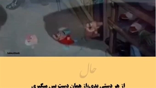 انیمیشن کوتاه /ضرب‌المثل