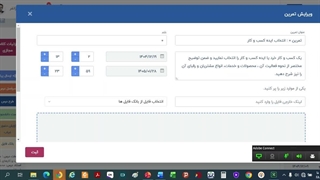 جلسه اول. مدیریت کسب و کارهای کوچک