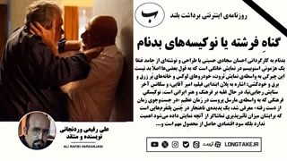 نقد سریال بدنام