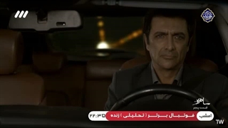 ساهره قسمت 5