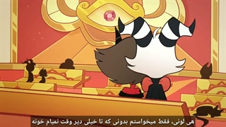هلوواباس / Helluva Boss فصل اول قسمت هفتم