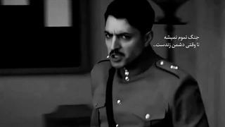 جنگ تموم نمیشه...