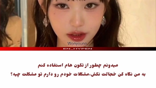 لیریک اهنگ Eight از وونیونگ ساخت خودم|چطوره؟؟