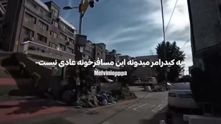 فقط یه کیدرامر میدونه اینجا یه مسافرخونه عادی نیس ...