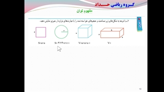 سوال ۱ تمری ص ۸۶