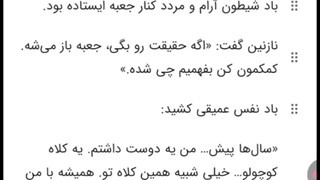 کلاه منو کی برد؟ قسمت هشتم (پایانی فصل اول) : حقیقتی که با باد رفت