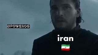 ایران یه تنه همه رو حریفه