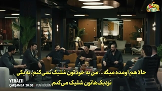 قسمت 9 زیرزمین