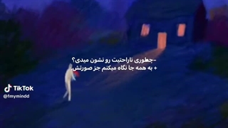 به همه جا نگاه میکنم جز صورتش..