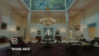 مبادا آینده خودرا به دست کسانی بسپارید که جز تاریکی چیزی نمیبینند:)