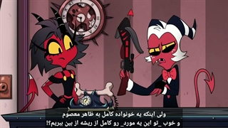هلوواباس / Helluva Boss فصل اول قسمت اول