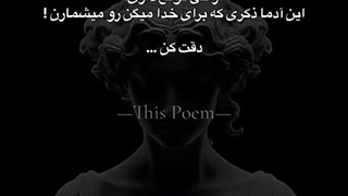 ببینش فقط:)