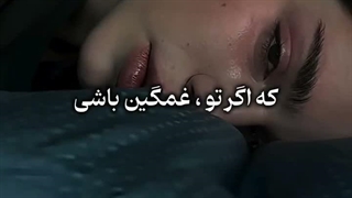 یک دقیقه گوش کنیم