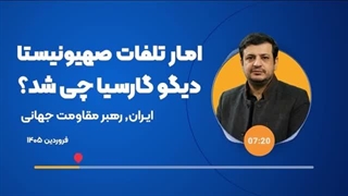 14050104: ماجرای حمله به دیگوگارسیا مشخص شد؟