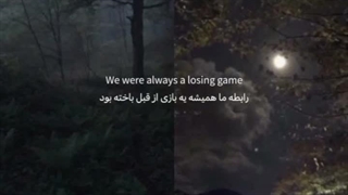 من معتاـב بازیـے شـבم کـہ تهش میباختمـ