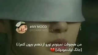 ویدیو از سریال کیمیای روح