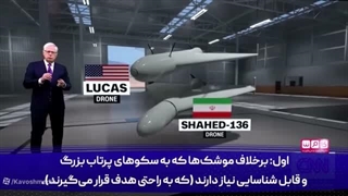 14050106: مهمات محدود است؛ روایتی از دروغ بزرگ «ذخایر نامحدود» آمریکا