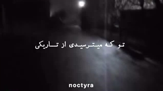 نشد بت بگم بری میمیرم