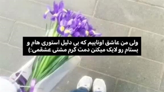 پست قبلیم دوستان جرعت بوددددد...اهم کپ"