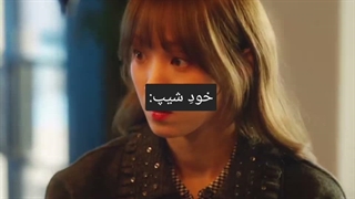 ادیت از در فصل درخشان تو^^