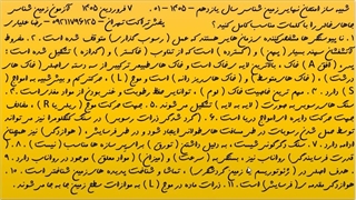 شبیه ساز امتحان نهایی زمین شناسی سال یازدهم – 1405 – 01 .