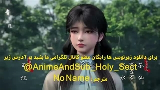 انیمه دروازهٔ قلمرو اسرارآمیز The Gate Of Mystical Realm قسمت 19