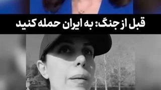 مقایسه صحبت های مجری اینترنشنال قبل و بعد از حمله آمریکا به ایران
