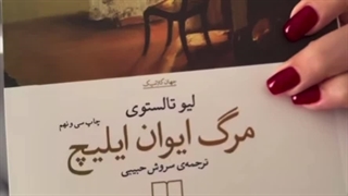 مرگ ایوان ایلیچ