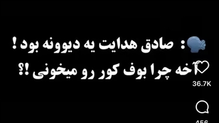 چرا صادق هدایت ؟
