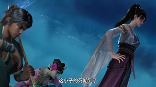 انیمه جاودانگی (IMMORTALITY (Yong Sheng فصل 5 قسمت 17