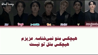 اهنگ Into The Sun از BTS