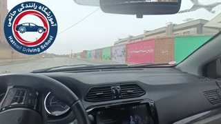 خروج از کوچه دنده عقب