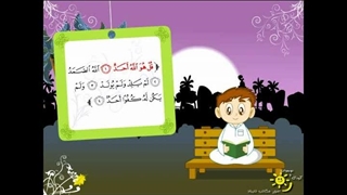 مجموعه کارتونی قرآن و اخلاق - قسمت چهارم