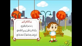 مجموعه کارتونی قرآن و اخلاق - قسمت ششم