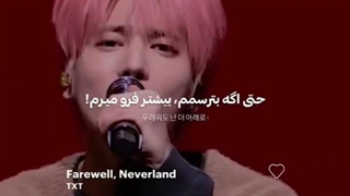 FAREWELL nederland