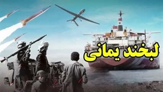 عطا بهرامی : هدیه بزرگ ترامپ به ایران و جبهه مقاومتعطا بهرامی : هدیه بزرگ ترامپ به ایران و جبهه مقاومت